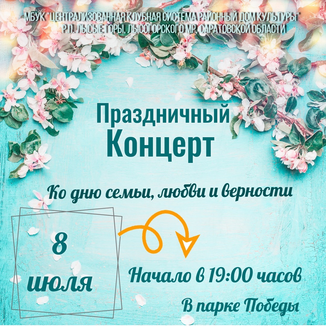 8июля