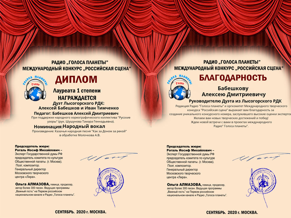Дуэт Лысогорского РДК лауреаты 1-й степени
