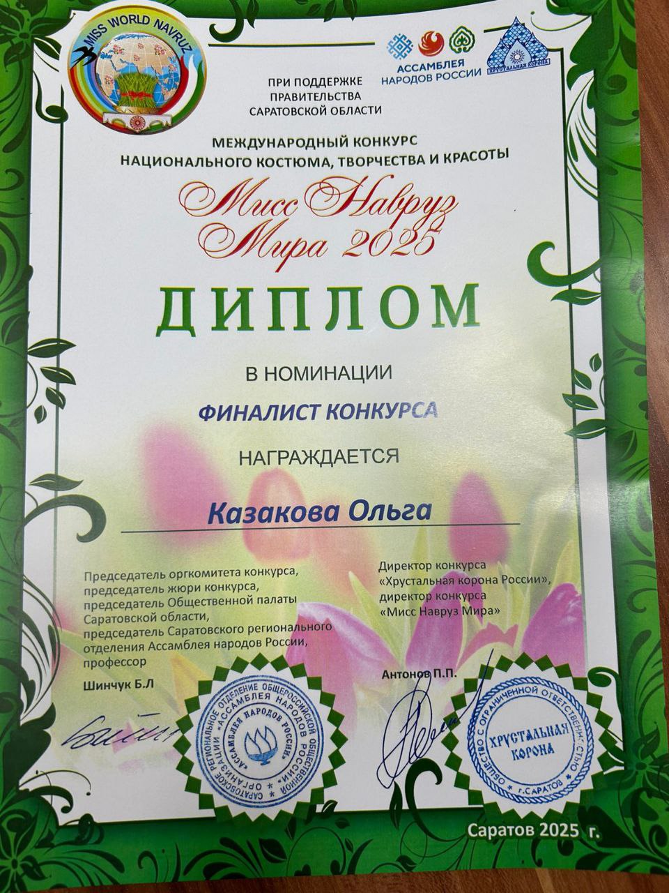 photo 2025 03 18 14 54 56