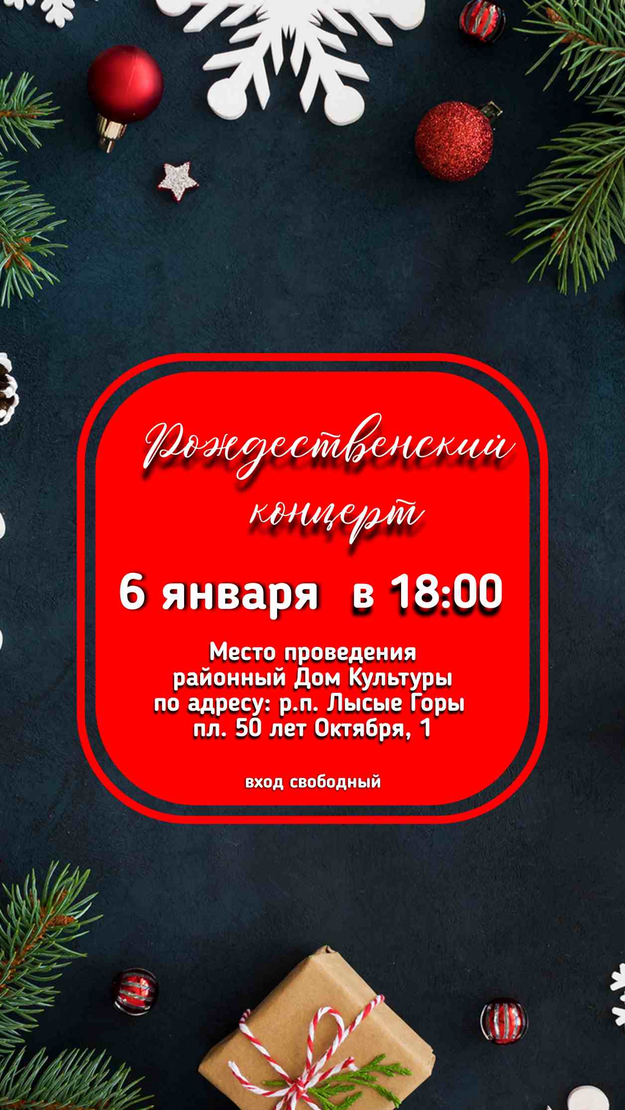 poster 1767616048565
