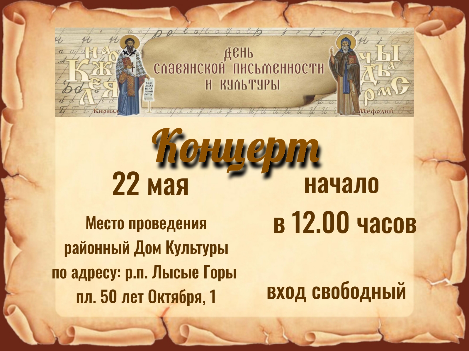 poster 1779190862037