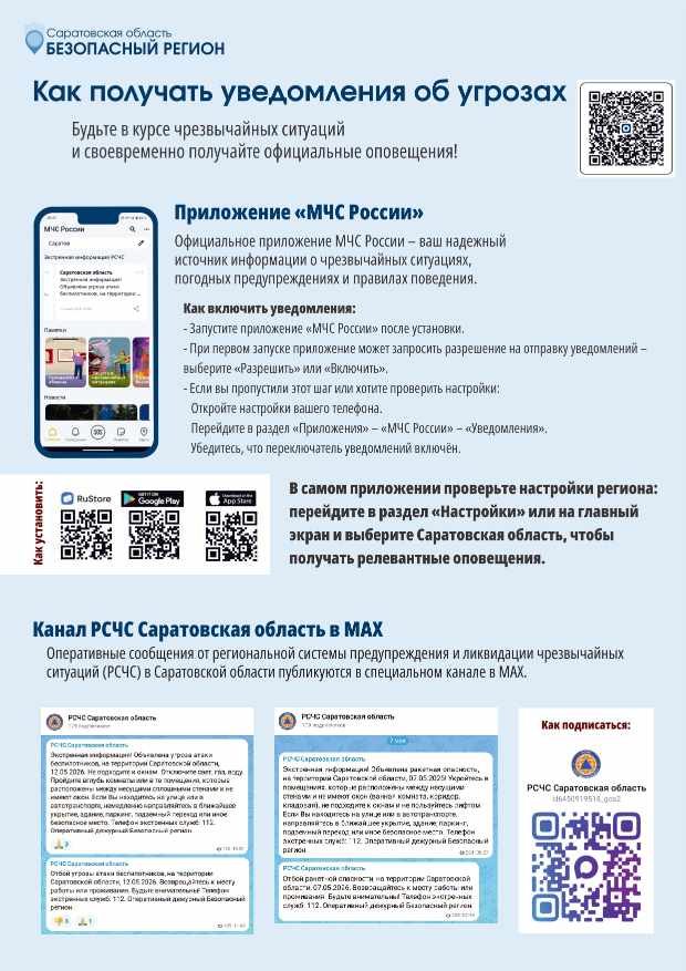 РСЧС page 0001